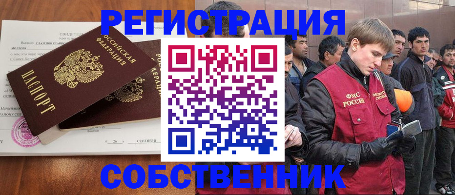 прописка штамп в Киржаче