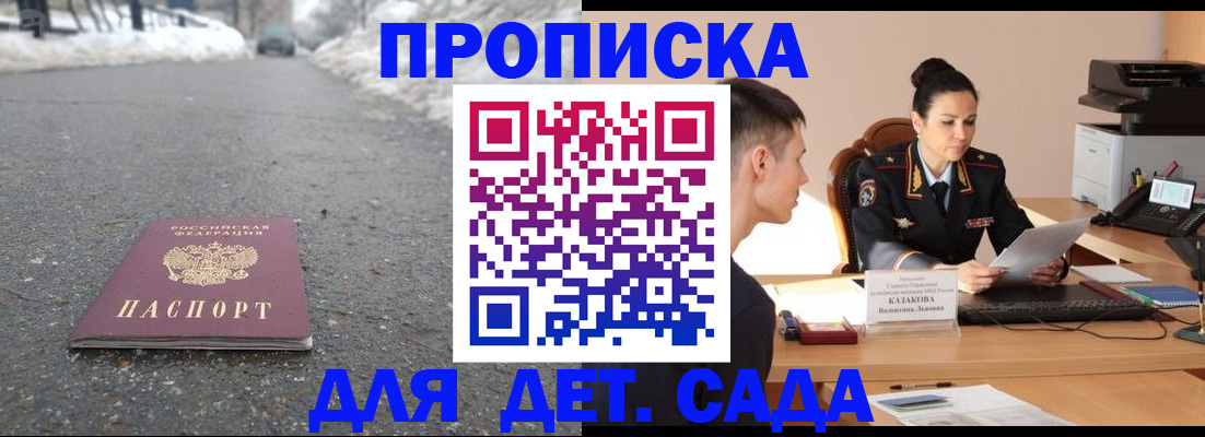 временная регистрация для всех в Киржаче