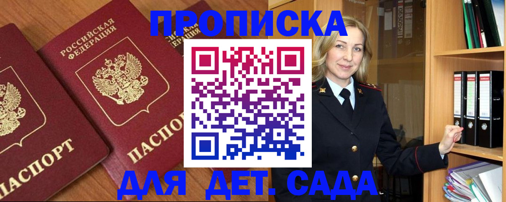 прописка от собственника в Киржаче