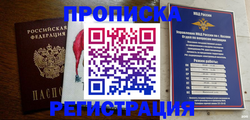 временная регистрация в квартире в Киржаче