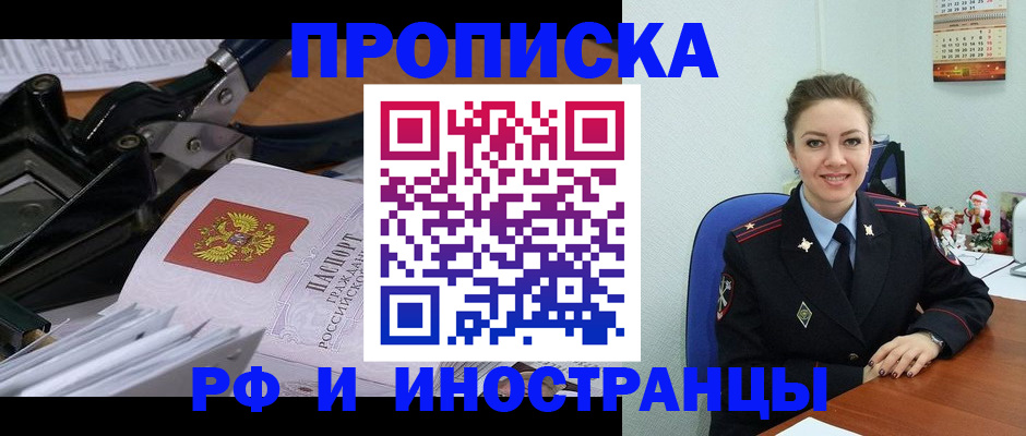 временная регистрация для всех в Киржаче