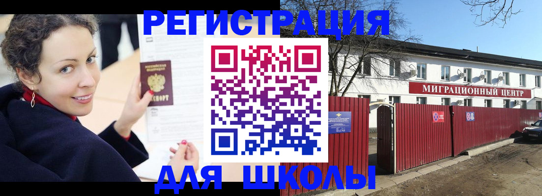 временная регистрация надежно в Киржаче