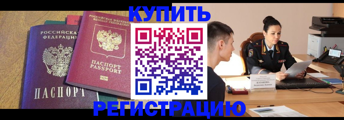 прописка для кредита в Киржаче
