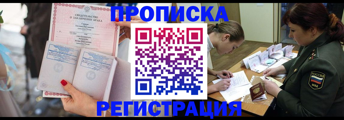 прописка в квартире в Киржаче